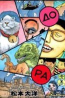 Doraemon / Дораэмон