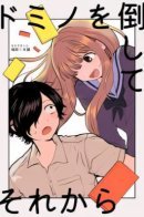 You knock down the dominoes and then... / Сбей домино, а затем...