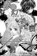 Mugen Himitsu / Тайная грёза