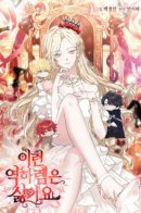 I don't like reverse harem like this / Мне не нравятся обратные гаремы