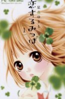 Clover In Love / Влюблённый клевер