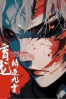 Dragon Tamer: Scales Against the Heavens / Чешуя против небес