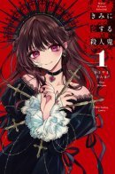 The Killer Who Loves You / Очарованный ею убийца