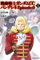 Mobile Suit Gundam Unicorn: Bande Dessinee - Episode 0 / Мобильный воин Гандам: Единорог - Эпизод 0