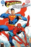 DC/Marvel: Superman - Spider-Man / Супермен и Человек-Паук