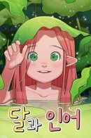 The Moon and the Mermaid / Луна и русалка