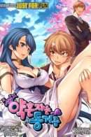 Cohabitation with the Fiancée / Совместная жизнь с невестой