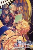 Tricks of the Gods: Official Fanbook / Забавы богов: Официальный фанбук