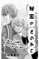 fter the Secret / После тайны