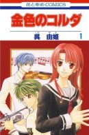 The Golden String / Золотая Струна