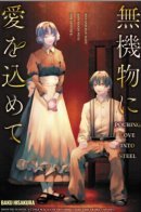 Pouring Love into Steel / Вкладывая любовь в сталь