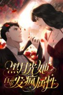 The Reincarnated Young Lady's Revenge / Эта леди жаждет мести