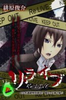 Re:LIVE / Перерождение