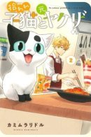 Ex-Yakuza Picked Up a Stray Kitten / Бывший якудза подобрал бездомного котёнка