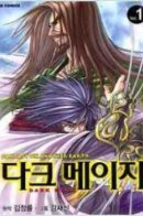 Dark Mage / Темный маг