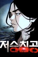 Underworld Invasion / Вторжение в загробный мир