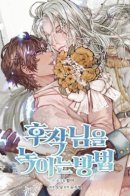 How to melt the Marquis / К сердцу маркизы сквозь лёд