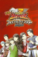 Отряд Динорыцарей Рюсолджеры: Финальное выступление 2020