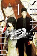 Врата Штейна 0