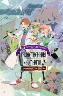 Layton Brothers Mystery Room: Perfect Crime Puzzles / Таинственная комната братьев Лейтонов: криминальная головоломка