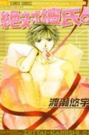 Absolute Boyfriend / Идеальный парень