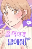 Be Honest! / Будь честным!