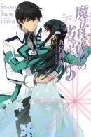 The Irregular at Magic High School: Nine Schools Competition Arc / Непутёвый ученик в школе магии: Турнир девяти школ