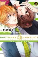 Brothers Conflict feat. Natsume / Конфликт братьев (с Нацуме)