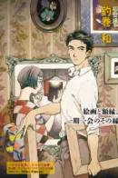 Framed / Gakusou