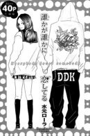 Everybody Loves Somebody / Каждый кого-то любит