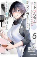 The Girls Who Traumatized Me Keep Glancing at Me, but Alas, It’s Too Late / Девушки, которые сделали мне больно, продолжают поглядывать на меня, но, увы, уже слишком поздно...