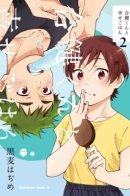 Happy Meals with Aikagi-kun / Весёлые блюда с юношей-сожителем