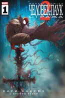 Spider-Man: Reign 2 / Человек-Паук: Стража 2