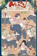 Neru: Way of the Martial Artist / НЭРУ: Путь мастера боевых искусств