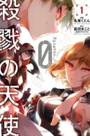 Angels of Slaughter: Episode 0 / Ангел кровопролития: Эпизод 0