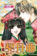 Qi Dan Melody / Мелодия Ци Дан