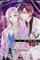 This Boy Got Me Falling Hard / Этот парень заставил меня влюбиться