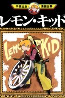 Lemon Kid / Лимонный парень