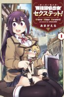 Oversized Sextet / Секстет девушек-великанов!