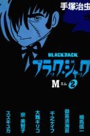 Black Jack M / Чёрный Джек М
