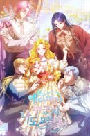 Who's the Baby's Father? / Кто отец этого ребёнка?