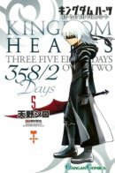 Kingdom Hearts 358/2 Days / Королевство Сердец:358/2 Дней