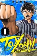 Tsuyoshi / Цуёши