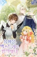 I Possessed As A Childcare Extra / Я вселилась в статистку в родительской драме