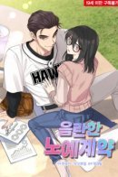 Obscene Slavery Contract / Непристойное соглашение