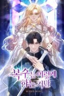 This is how you get revenge / Вот как происходит месть