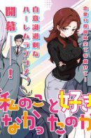 So you weren't into me?! / Значит, я тебе не нравилась?!