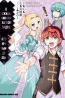 Expecting to Fall into Ruin, I Aim to Become a Blacksmith / В ожидании краха я овладею кузнечным делом