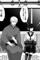 Don't Hop Off! / Не выходи!