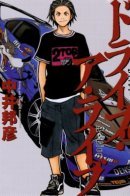 Drive-A-Life / Драйв-Э-Лайф